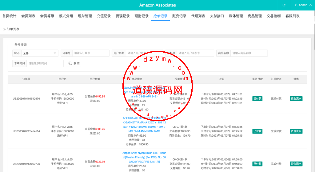 多语言抢单刷单系统/海外抢单商城/订单匹配源码/打针/前端vue插图20