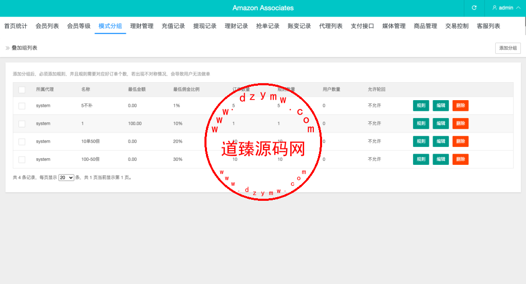 多语言抢单刷单系统/海外抢单商城/订单匹配源码/打针/前端vue插图21
