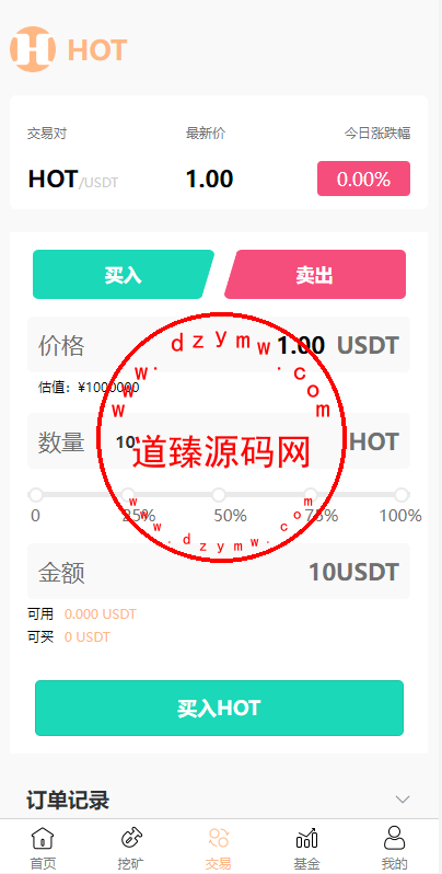 DAPP区块链理财交易系统/defi质押挖矿/虚拟币投资分红源码插图4