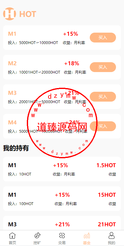 DAPP区块链理财交易系统/defi质押挖矿/虚拟币投资分红源码插图5