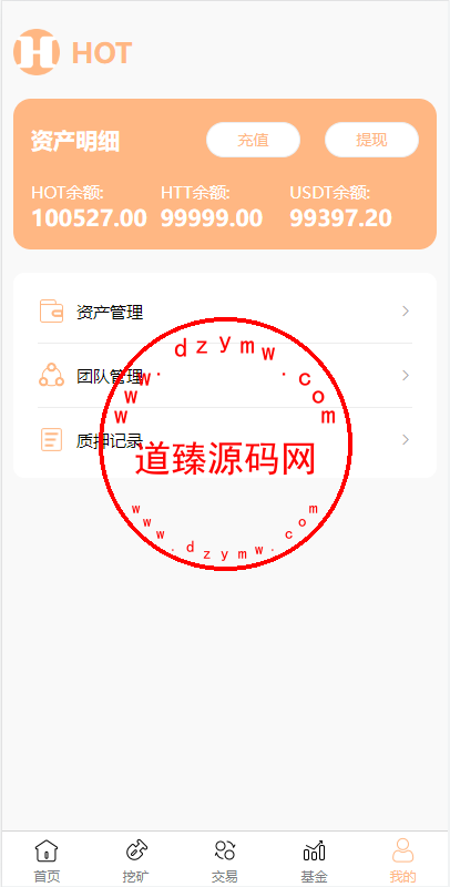 DAPP区块链理财交易系统/defi质押挖矿/虚拟币投资分红源码插图6