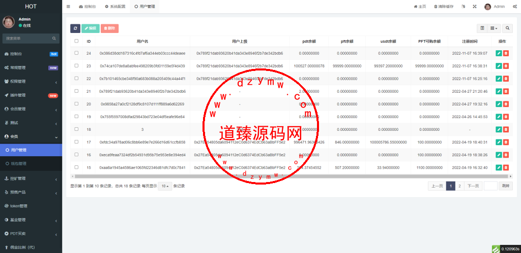 DAPP区块链理财交易系统/defi质押挖矿/虚拟币投资分红源码插图7