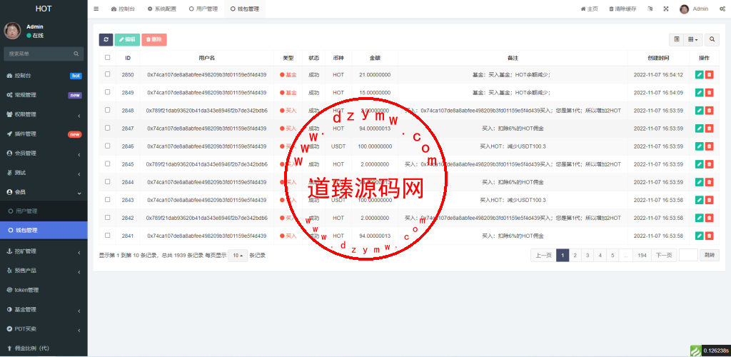DAPP区块链理财交易系统/defi质押挖矿/虚拟币投资分红源码插图8