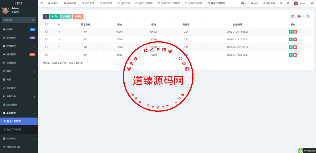 DAPP区块链理财交易系统/defi质押挖矿/虚拟币投资分红源码插图11