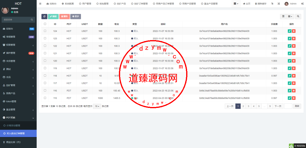 DAPP区块链理财交易系统/defi质押挖矿/虚拟币投资分红源码插图12