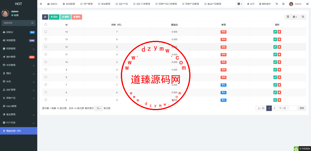 DAPP区块链理财交易系统/defi质押挖矿/虚拟币投资分红源码插图13