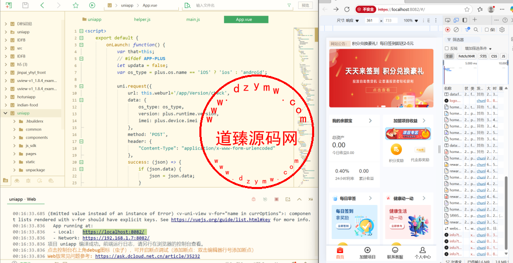 上富投资理财系统/加盟市场/余额宝/积分商城/大转盘/Uniapp全开源插图