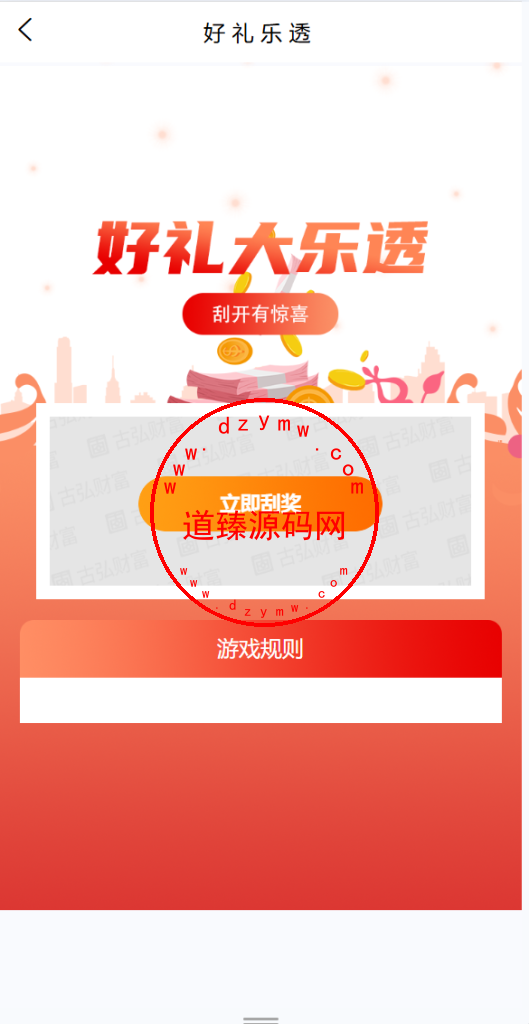 上富投资理财系统/加盟市场/余额宝/积分商城/大转盘/Uniapp全开源插图4