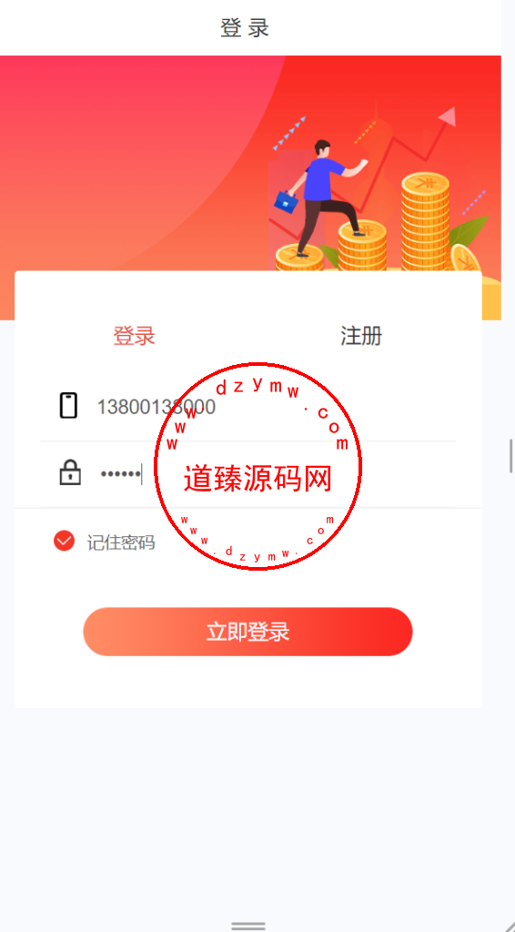 上富投资理财系统/加盟市场/余额宝/积分商城/大转盘/Uniapp全开源插图1
