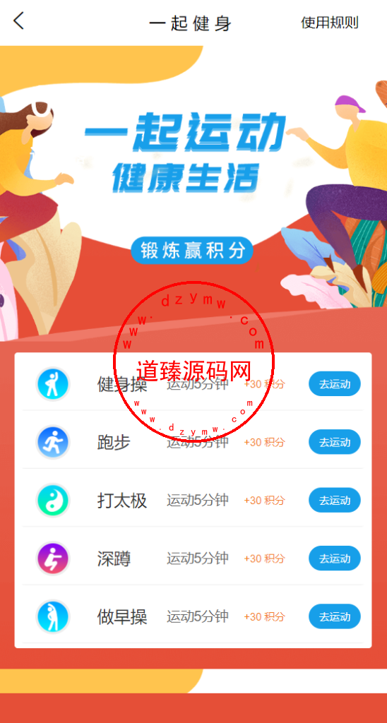上富投资理财系统/加盟市场/余额宝/积分商城/大转盘/Uniapp全开源插图3