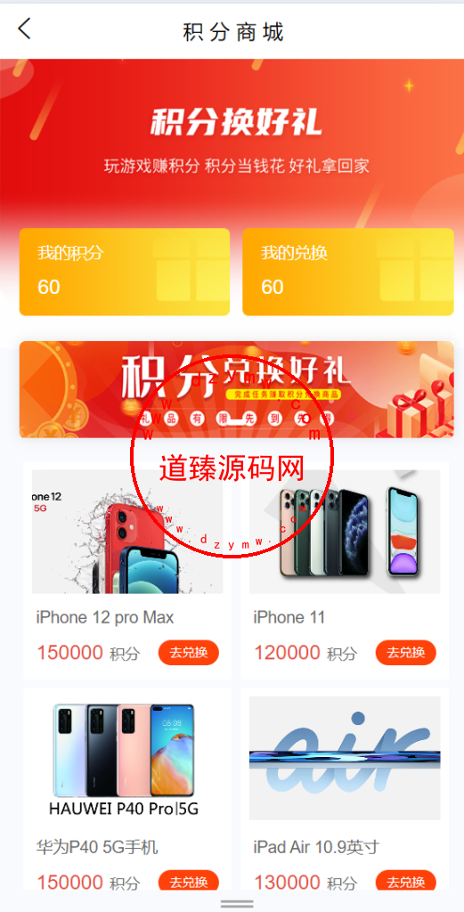 上富投资理财系统/加盟市场/余额宝/积分商城/大转盘/Uniapp全开源插图7