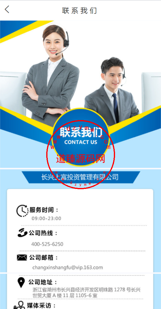 上富投资理财系统/加盟市场/余额宝/积分商城/大转盘/Uniapp全开源插图11