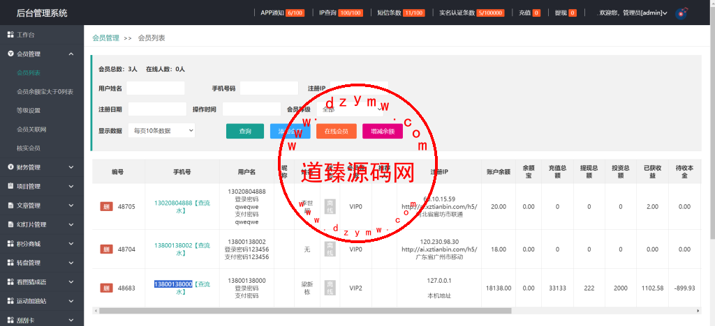 上富投资理财系统/加盟市场/余额宝/积分商城/大转盘/Uniapp全开源插图15