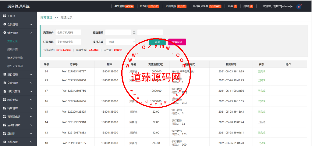 上富投资理财系统/加盟市场/余额宝/积分商城/大转盘/Uniapp全开源插图17