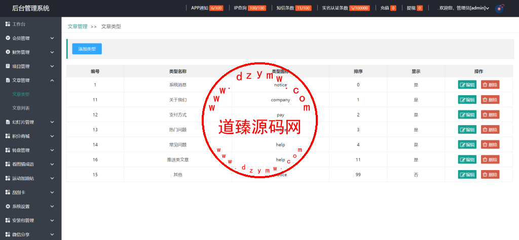 上富投资理财系统/加盟市场/余额宝/积分商城/大转盘/Uniapp全开源插图19