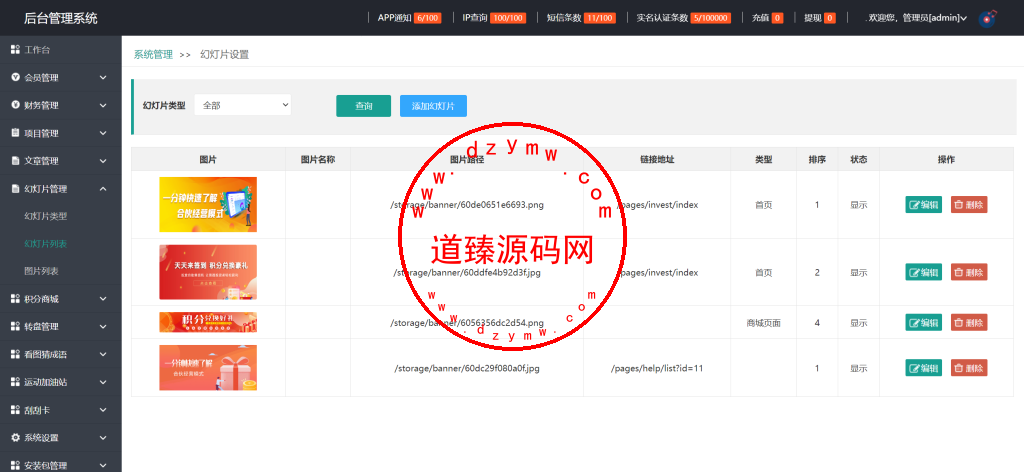 上富投资理财系统/加盟市场/余额宝/积分商城/大转盘/Uniapp全开源插图20