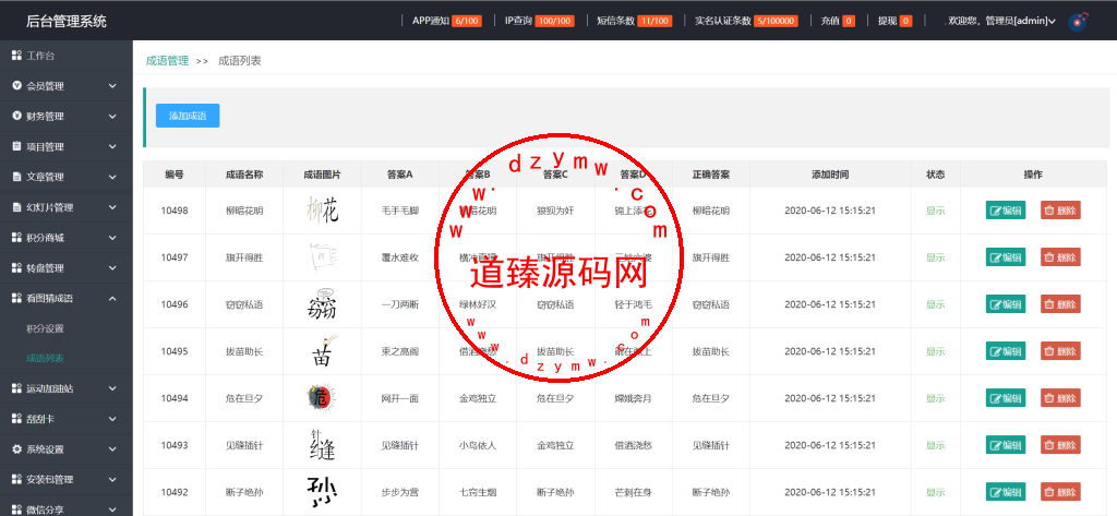 上富投资理财系统/加盟市场/余额宝/积分商城/大转盘/Uniapp全开源插图23