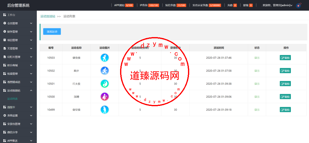 上富投资理财系统/加盟市场/余额宝/积分商城/大转盘/Uniapp全开源插图24