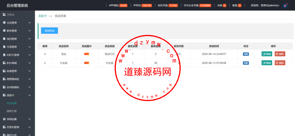 上富投资理财系统/加盟市场/余额宝/积分商城/大转盘/Uniapp全开源插图25