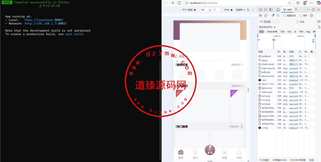 前端vue版空降约炮同城任务源码/空降任务系统cai/带控完美运营插图