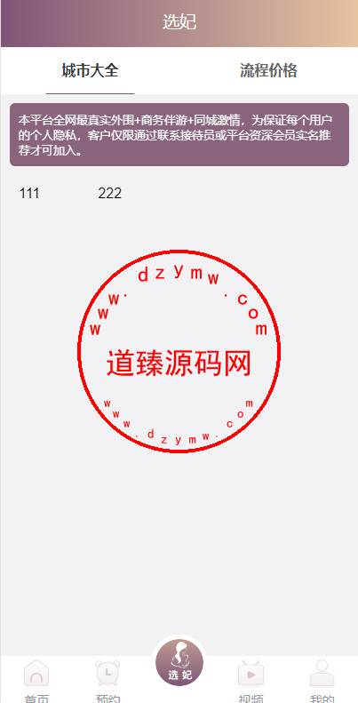 前端vue版空降约炮同城任务源码/空降任务系统cai/带控完美运营插图4