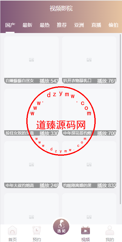 前端vue版空降约炮同城任务源码/空降任务系统cai/带控完美运营插图5