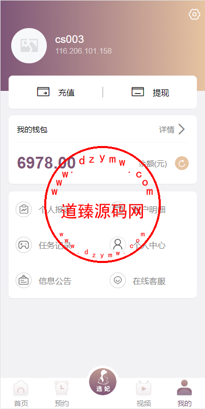前端vue版空降约炮同城任务源码/空降任务系统cai/带控完美运营插图8