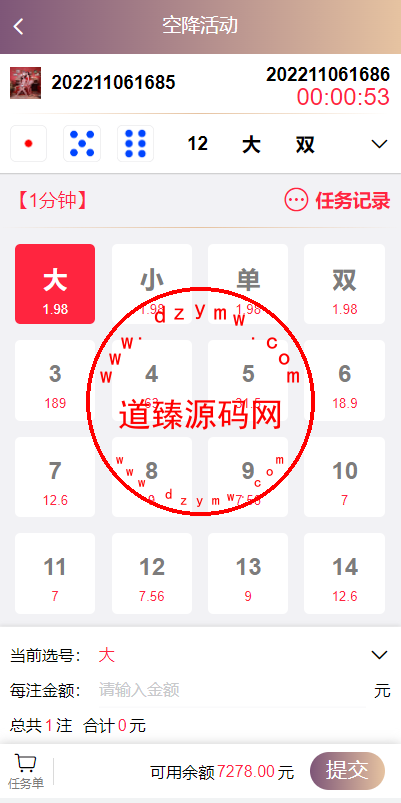 前端vue版空降约炮同城任务源码/空降任务系统cai/带控完美运营插图6