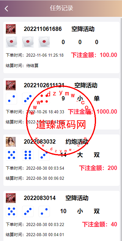 前端vue版空降约炮同城任务源码/空降任务系统cai/带控完美运营插图7