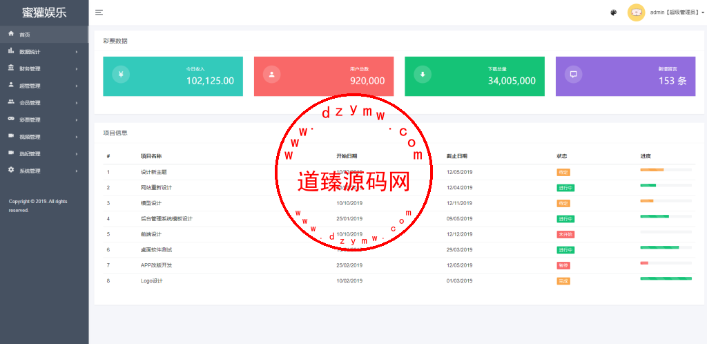 前端vue版空降约炮同城任务源码/空降任务系统cai/带控完美运营插图9