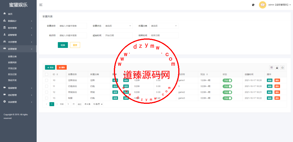前端vue版空降约炮同城任务源码/空降任务系统cai/带控完美运营插图10