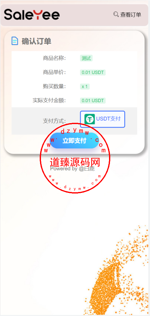 二开UI/usdt发卡支付/授权盗U转账系统/im/tp钱包无授权提示/鱼苗授权TG提醒插图1 二开UI/usdt发卡支付/授权盗U转账系统/im/tp钱包无授权提示/鱼苗授权TG提醒插图1