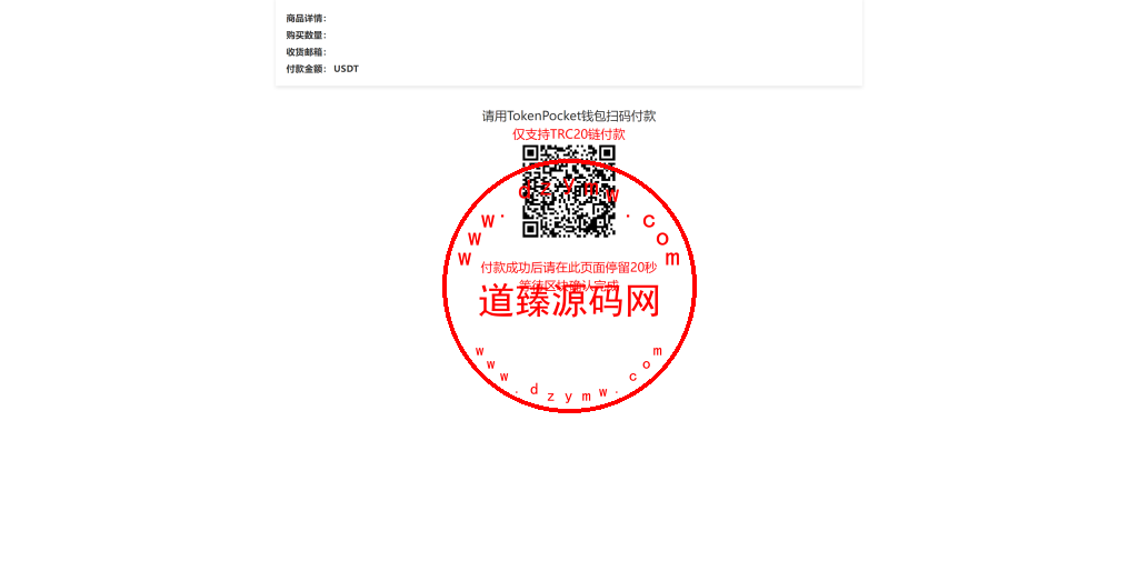 二开UI/usdt发卡支付/授权盗U转账系统/im/tp钱包无授权提示/鱼苗授权TG提醒插图4 二开UI/usdt发卡支付/授权盗U转账系统/im/tp钱包无授权提示/鱼苗授权TG提醒插图4