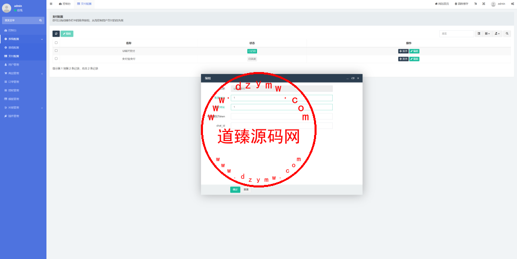 二开UI/usdt发卡支付/授权盗U转账系统/im/tp钱包无授权提示/鱼苗授权TG提醒插图8 二开UI/usdt发卡支付/授权盗U转账系统/im/tp钱包无授权提示/鱼苗授权TG提醒插图8
