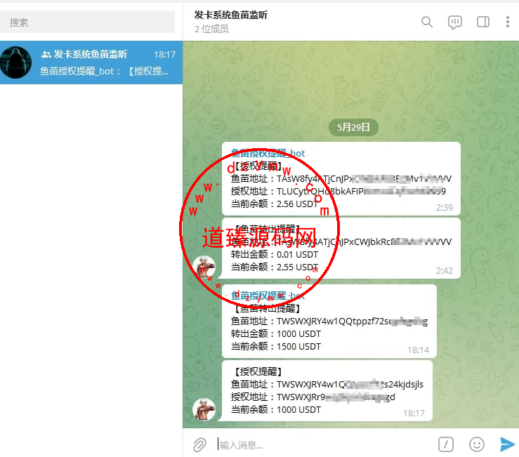二开UI/usdt发卡支付/授权盗U转账系统/im/tp钱包无授权提示/鱼苗授权TG提醒插图5 二开UI/usdt发卡支付/授权盗U转账系统/im/tp钱包无授权提示/鱼苗授权TG提醒插图5