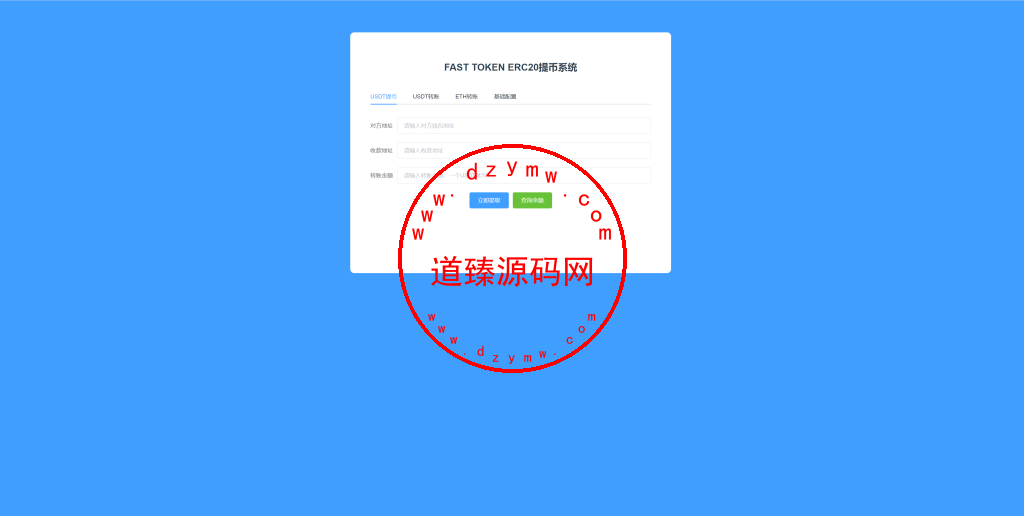 二开UI/usdt发卡支付/授权盗U转账系统/im/tp钱包无授权提示/鱼苗授权TG提醒插图6 二开UI/usdt发卡支付/授权盗U转账系统/im/tp钱包无授权提示/鱼苗授权TG提醒插图6