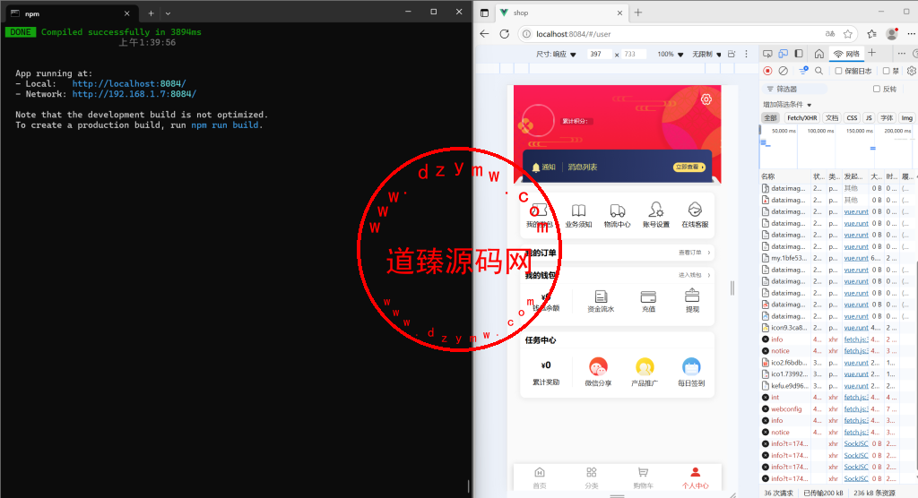 拼团/抢购/返利商城/正版返利商城/自带支付接口/vue全开源插图