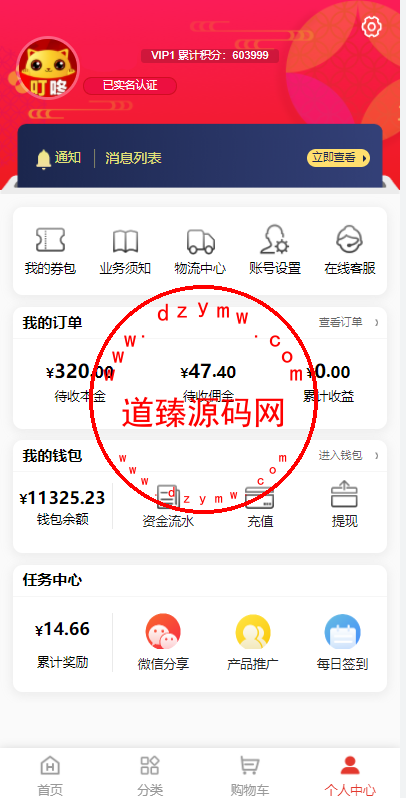 拼团/抢购/返利商城/正版返利商城/自带支付接口/vue全开源插图9