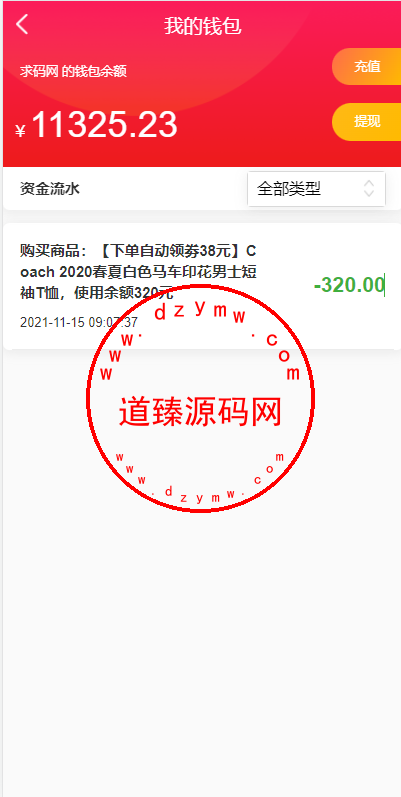 拼团/抢购/返利商城/正版返利商城/自带支付接口/vue全开源插图4
