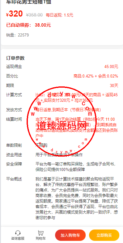 拼团/抢购/返利商城/正版返利商城/自带支付接口/vue全开源插图7