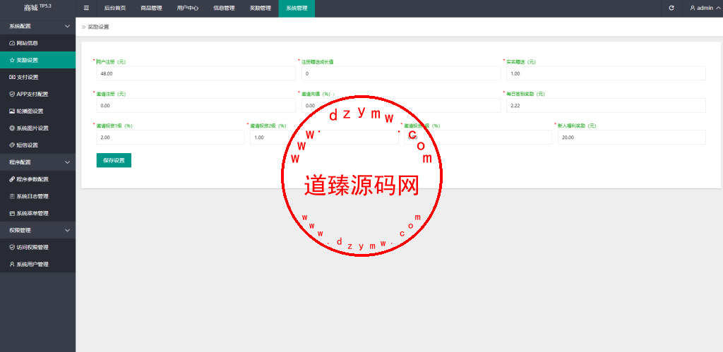 拼团/抢购/返利商城/正版返利商城/自带支付接口/vue全开源插图13