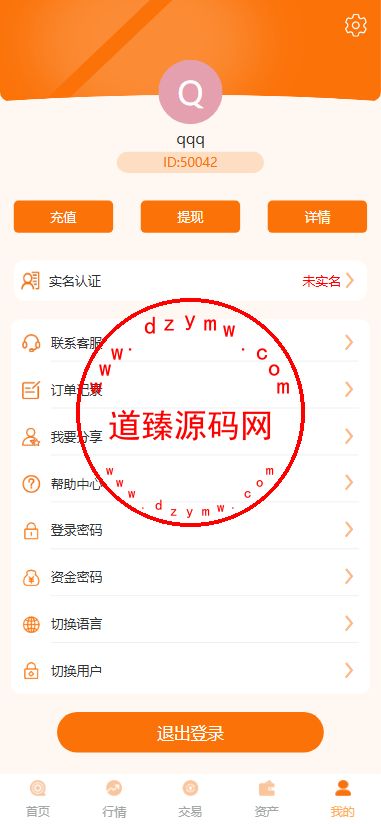 全新多语言交易所微盘/秒合约/微交易/虚拟币/外汇/黄金/股票/投资理财插图8 全新多语言交易所微盘/秒合约/微交易/虚拟币/外汇/黄金/股票/投资理财插图8
