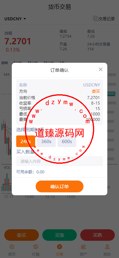 全新多语言交易所微盘/秒合约/微交易/虚拟币/外汇/黄金/股票/投资理财插图4 全新多语言交易所微盘/秒合约/微交易/虚拟币/外汇/黄金/股票/投资理财插图4