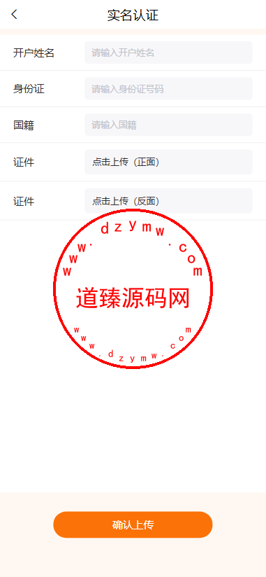 全新多语言交易所微盘/秒合约/微交易/虚拟币/外汇/黄金/股票/投资理财插图6 全新多语言交易所微盘/秒合约/微交易/虚拟币/外汇/黄金/股票/投资理财插图6