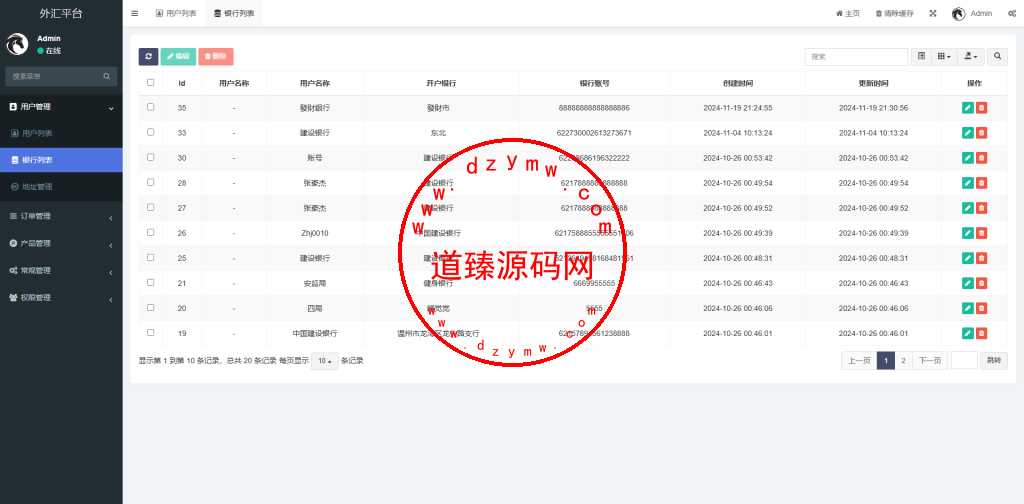 全新多语言交易所微盘/秒合约/微交易/虚拟币/外汇/黄金/股票/投资理财插图10 全新多语言交易所微盘/秒合约/微交易/虚拟币/外汇/黄金/股票/投资理财插图10