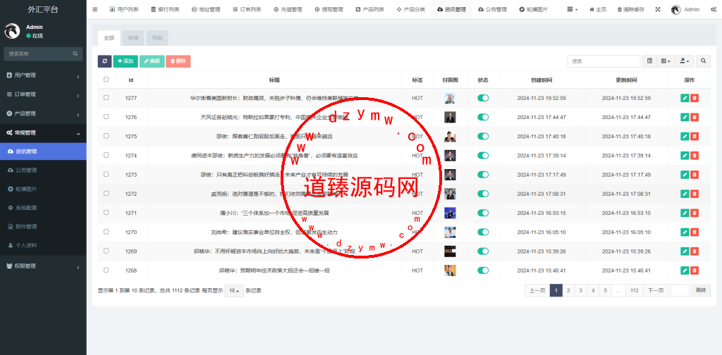 全新多语言交易所微盘/秒合约/微交易/虚拟币/外汇/黄金/股票/投资理财插图15 全新多语言交易所微盘/秒合约/微交易/虚拟币/外汇/黄金/股票/投资理财插图15