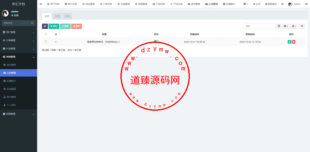 全新多语言交易所微盘/秒合约/微交易/虚拟币/外汇/黄金/股票/投资理财插图16 全新多语言交易所微盘/秒合约/微交易/虚拟币/外汇/黄金/股票/投资理财插图16