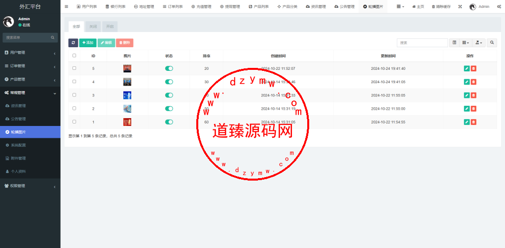 全新多语言交易所微盘/秒合约/微交易/虚拟币/外汇/黄金/股票/投资理财插图17 全新多语言交易所微盘/秒合约/微交易/虚拟币/外汇/黄金/股票/投资理财插图17