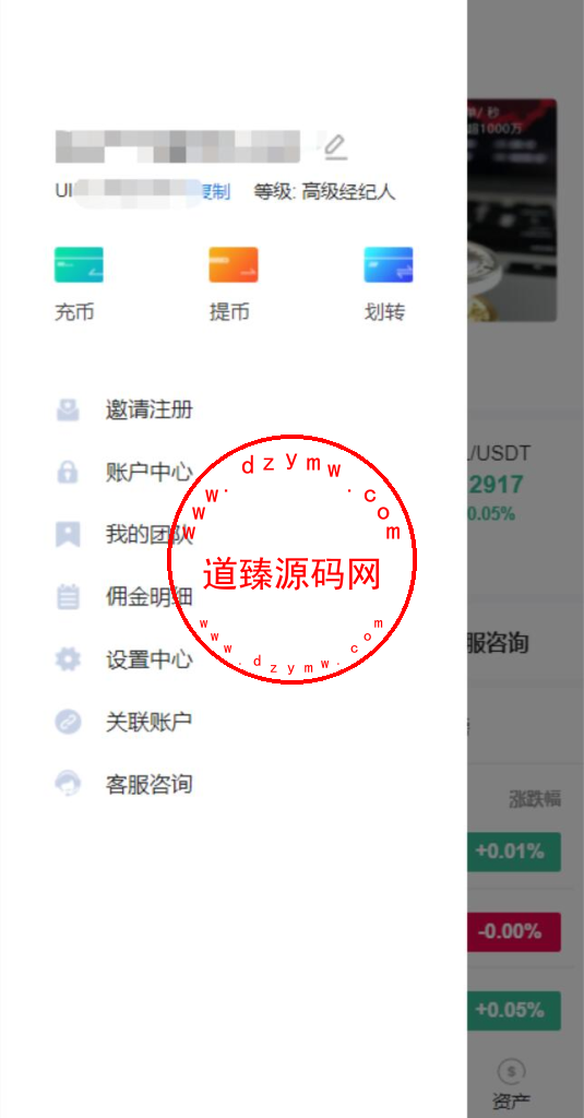 java版区块链交易所/币币交易/秒合约期权交易所插图3 java版区块链交易所/币币交易/秒合约期权交易所插图3