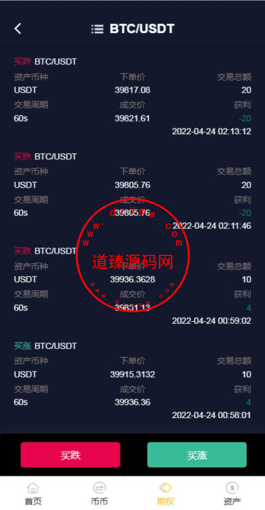 java版区块链交易所/币币交易/秒合约期权交易所插图5 java版区块链交易所/币币交易/秒合约期权交易所插图5